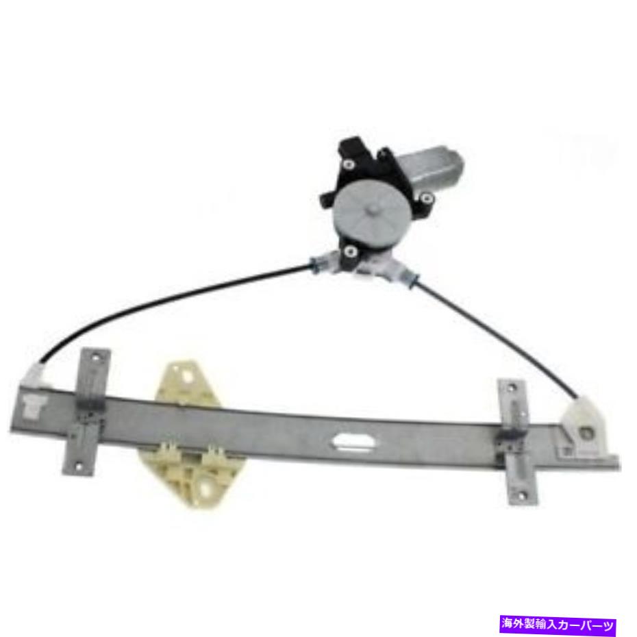 Window Regulator Acura TL 2004から2008年の新しいウィンドウレギュレーター（後部、助手席側） New Window Regulator (Rear, Passenger Side) for Acura TL 2004 to 2008【並行輸入品】