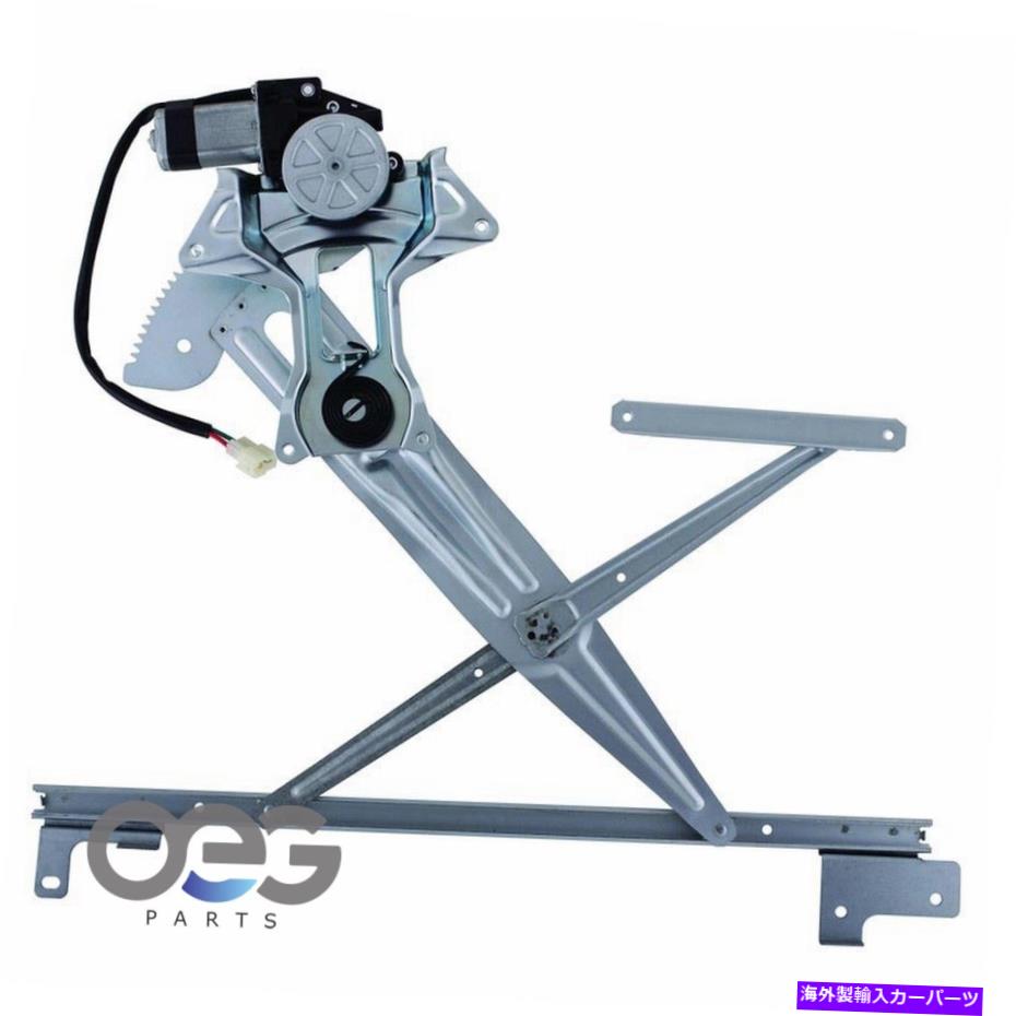 Window Regulator イーグルタロンのモーターw/モーター95-98 MR264239 741-982フロントレフ Power Window Regulator W/Motor For Eagle Talon 95-98 MR264239 741-982 Front Left【並行輸入品】