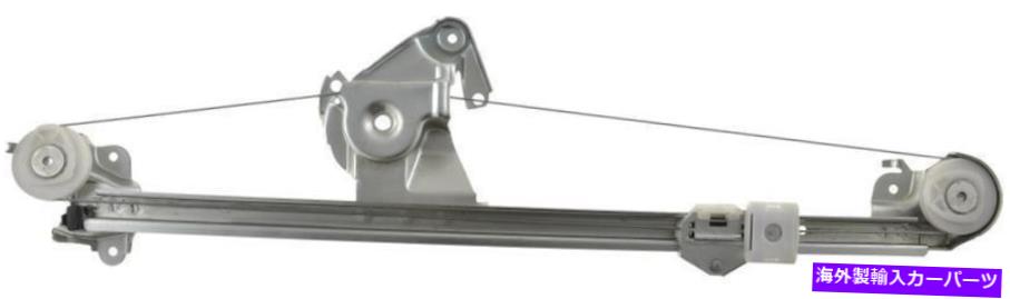 Window Regulator AutoPart International 1300-277286ウィンドウレギュレーター Autopart International 1300-277286 Window Regulator【並行輸入品】