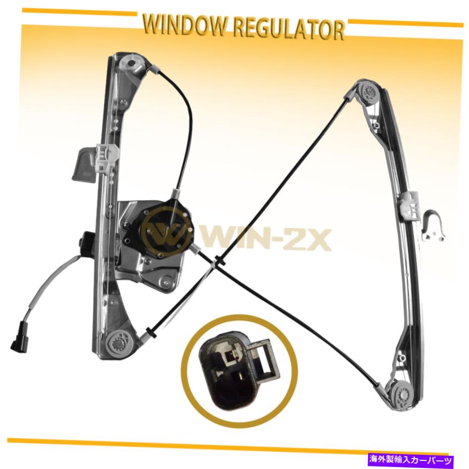 Window Regulator フロント右ウィンドウレギュレータフィット99-05 Oldsmobile Aler;ポンティアックグランドアム4ドア Front Right Window Regulator fit 99-05 Oldsmobile Aler; Pontiac Grand Am 4 door【並行輸入品】