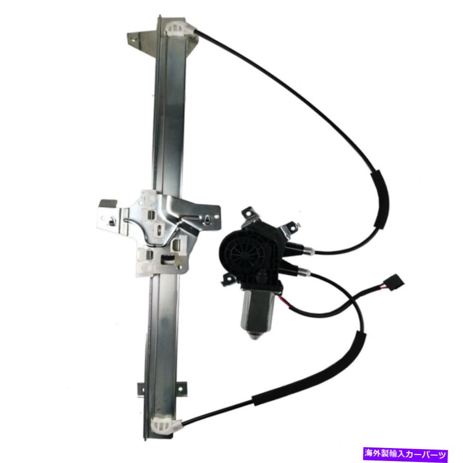 Window Regulator 741-586フォードE-150 E-250 E-350 1992-2014のソンティアンパワーウィンドウレギュレーター 741-586 SONTIAN Power Window Regulator For Ford E-150 E-250 E-350 1992-2014【並行輸入品】 38,396円