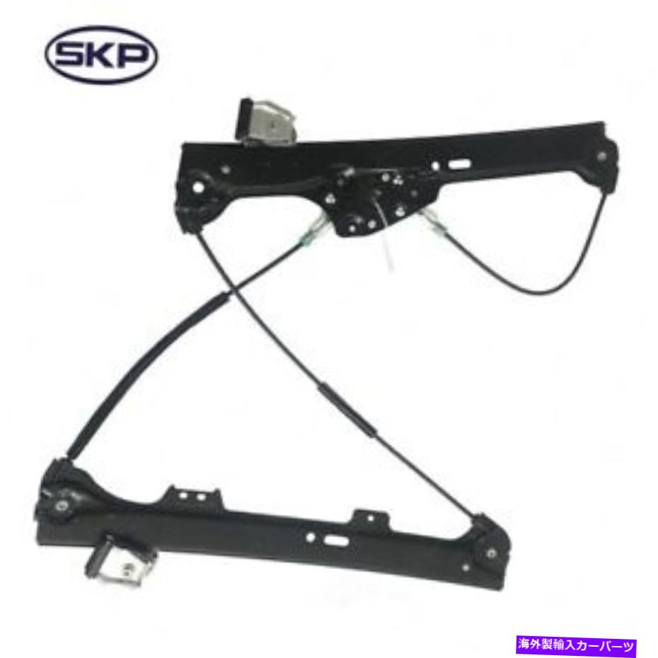 Window Regulator ウィンドウレギュレータフロント左SKP SK749102 Window Regulator Front Left SKP SK749102【並行輸入品】