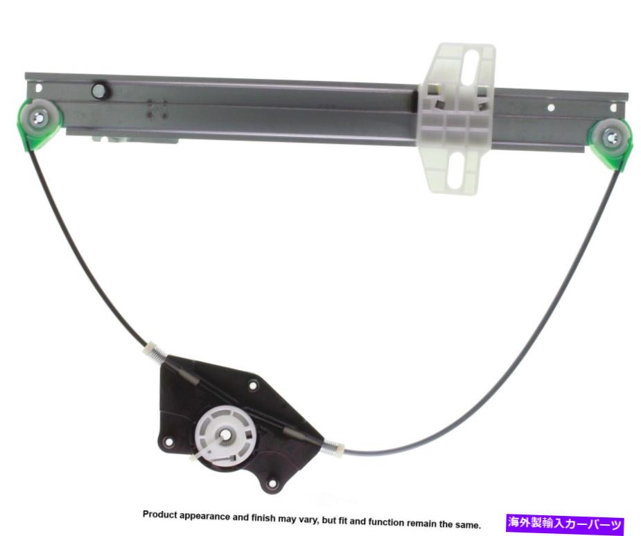 Window Regulator ウィンドウレギュレータ-Sedan Cardone 82-2096a Window Regulator-Sedan Cardone 82-2096A【並行輸入品】