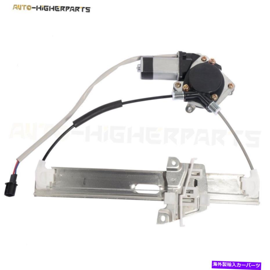Window Regulator 2008-2012のリアパワーウィンドウレギュレーターFord Escape Passenger Side w/ Motor Rear Power Window Regulator For 2008-2012 Ford Escape Passenger Side w/ Motor【並行輸入品】