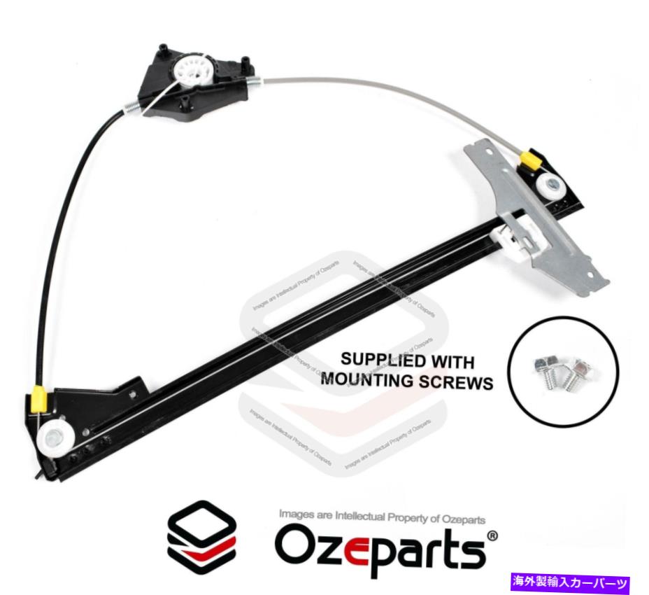 Window Regulator フロントLH左電気窓レギュレータプジョーのモーターなし307 02?09 5ドア FRONT LH Left Electric Window Regulator No Motor For Peugeot 307 02~09 5 Door【並行輸入品】 41,470円