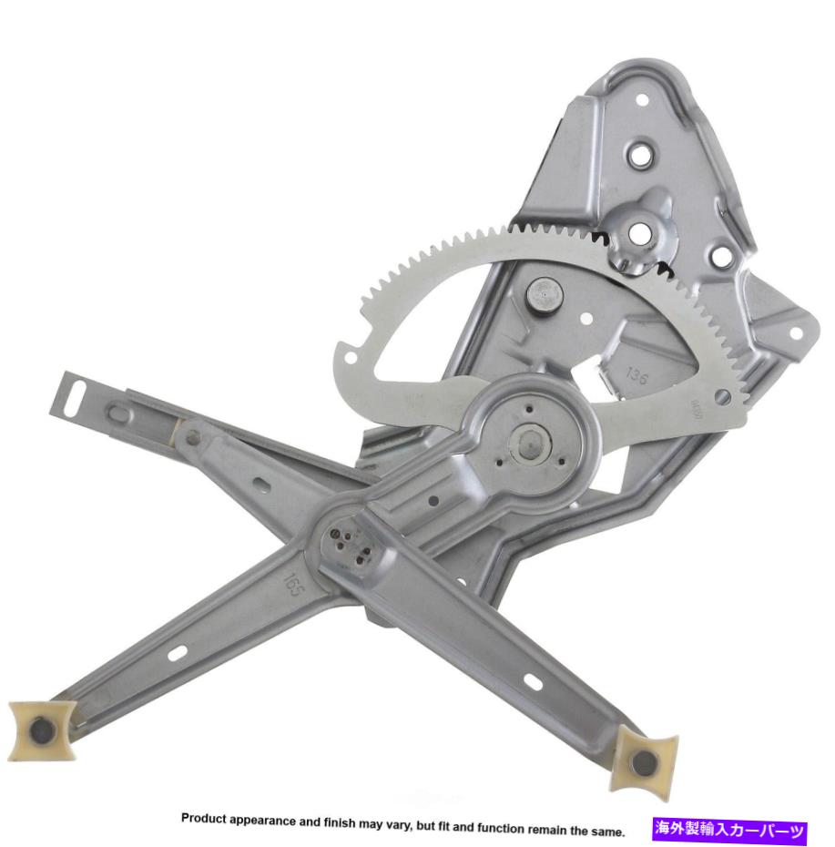 Window Regulator ウィンドウレギュレータ-Sedan Cardone 82-2120b Window Regulator-Sedan Cardone 82-2120B【並行輸入品】