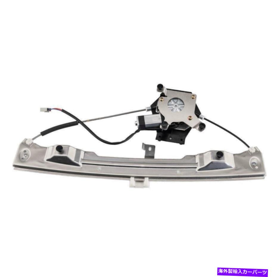 Window Regulator マーキュリーマウンテニアのためのリアドライバー左側の窓レギュレーター +モーター2002-2010 Rear Driver Left Side Window Regulator + Motor for Mercury Mountaineer 2002-2010【並行輸入品】