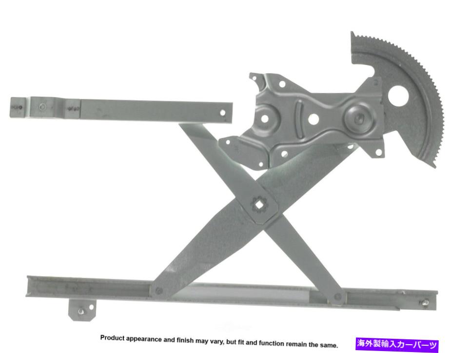Window Regulator Window Regulator-Sedan Cardone 82-1442D FITS 1995 Chevrolet Cavalier Window Regulator-Sedan Cardone 82-1442D fits 1995 Chevrolet Cavalier【並行輸入品】