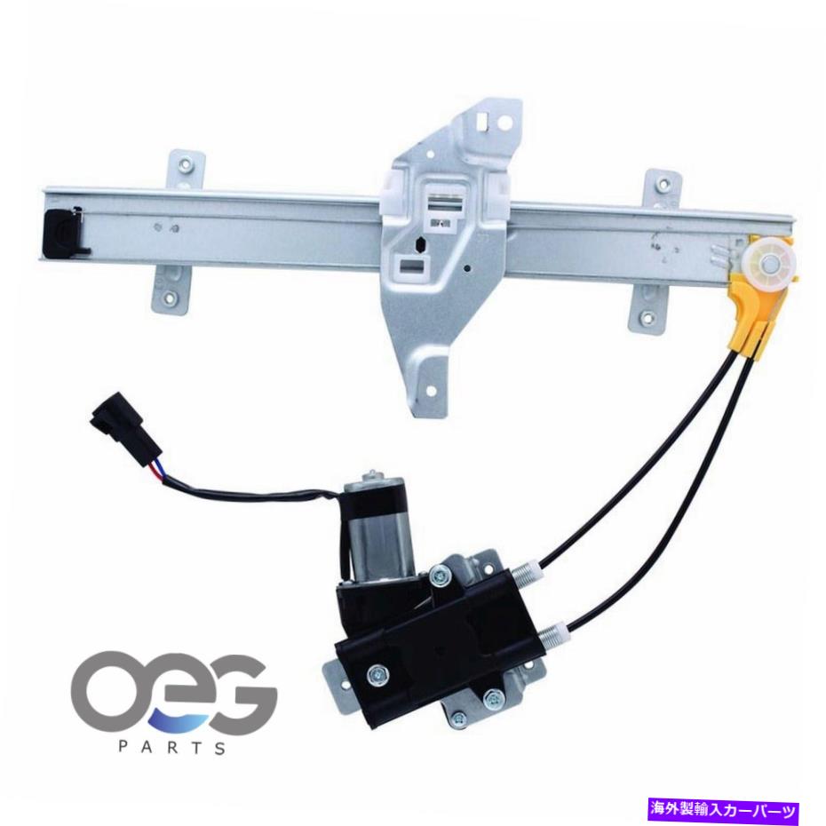 Window Regulator ビュイックリーガル97-04 10315146 741-709リア右のパワーウィンドウレギュレーターW/モーター Power Window Regulator W/Motor For Buick Regal 97-04 10315146 741-709 Rear Right【並行輸入品】