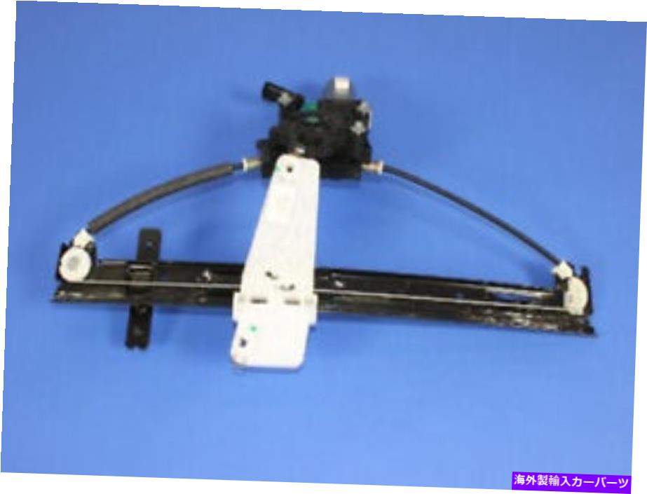 Window Regulator ウィンドウレギュレータ右モーパー55363286adフィット00-04ジープグランドチェロキー Window Regulator Right Mopar 55363286AD fits 00-04 Jeep Grand Cherokee【並行輸入品】