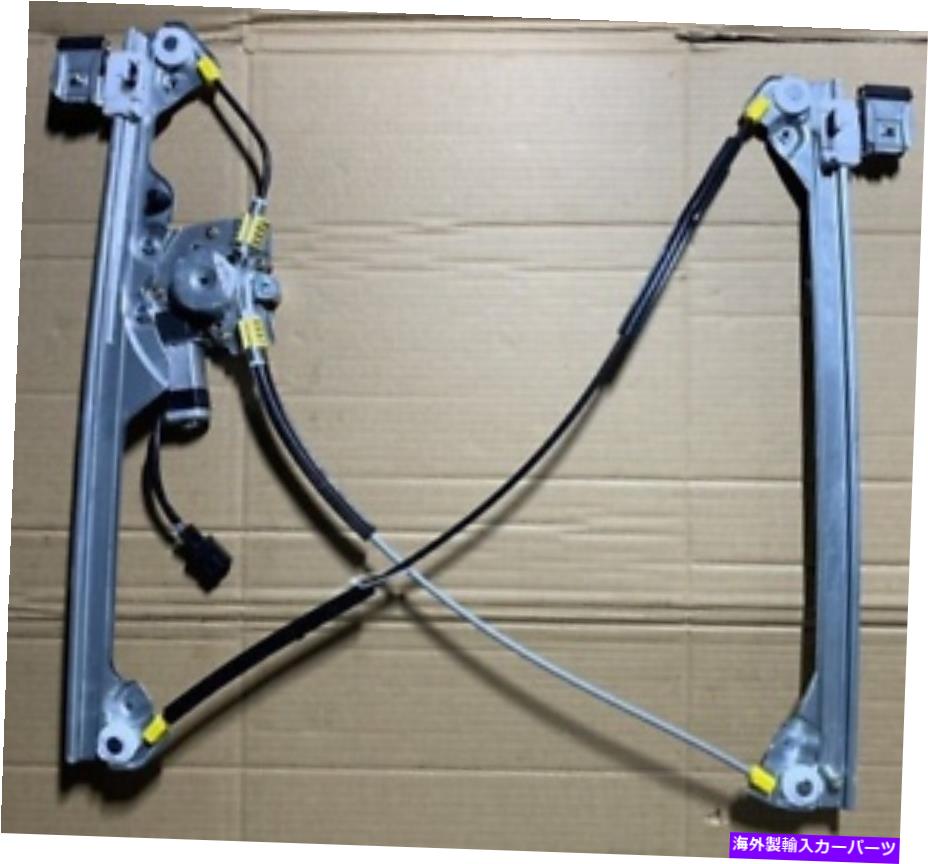 Window Regulator SIL/SIE/AVALANCHE/ESC EXT 07-13 FRT LH GM1350162用のウィンドウレギュレーターとモーター Window Regulator and Motor for SIL/SIE/AVALANCHE/ESC EXT 07-13 FRT LH GM1350162【並行輸入品】