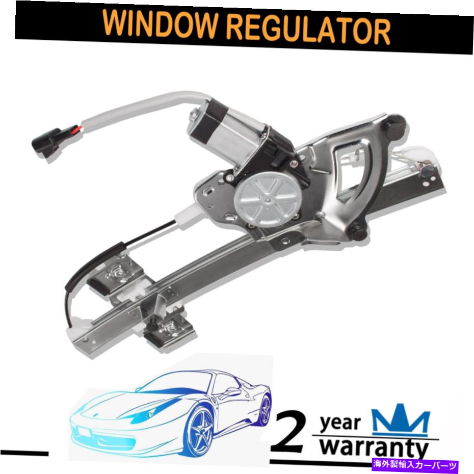 Window Regulator フロント左のドライバーサイドウィンドウレギュレーター＆モーターフィット2001-2003 Oldsmobile Aurora Front Left Driver Side Window Regulator & Motor fits 2001-2003 Oldsmobile Aurora【並行輸入品】