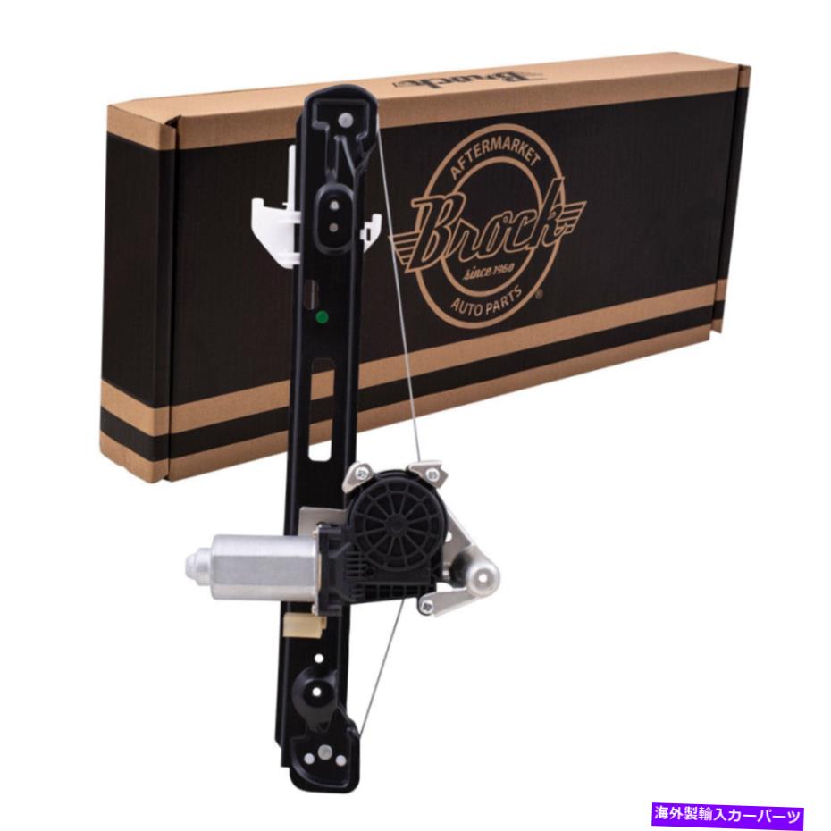 Window Regulator パワーウィンドウレギュレーターは00-07フォードフォーカスドライバーリア付きリアアセンブリに適合します Power Window Regulator fits 00-07 Ford Focus Driver Rear w/ Motor Assembly【並行輸入品】