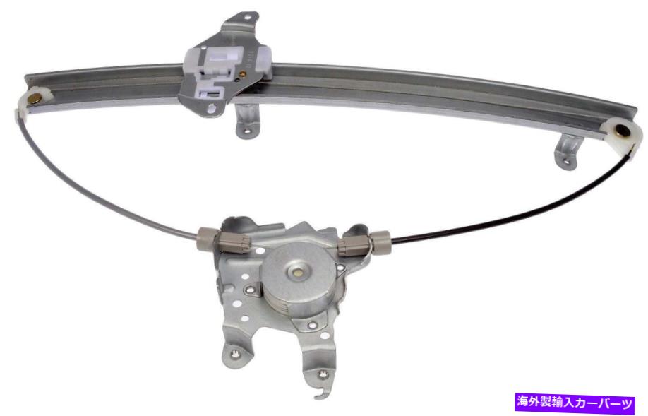 Window Regulator ウィンドウレギュレーターフロント右ドーマン740-905フィット00-04日産セントラ Window Regulator Front Right Dorman 740-905 fits 00-04 Nissan Sentra【並行輸入品】
