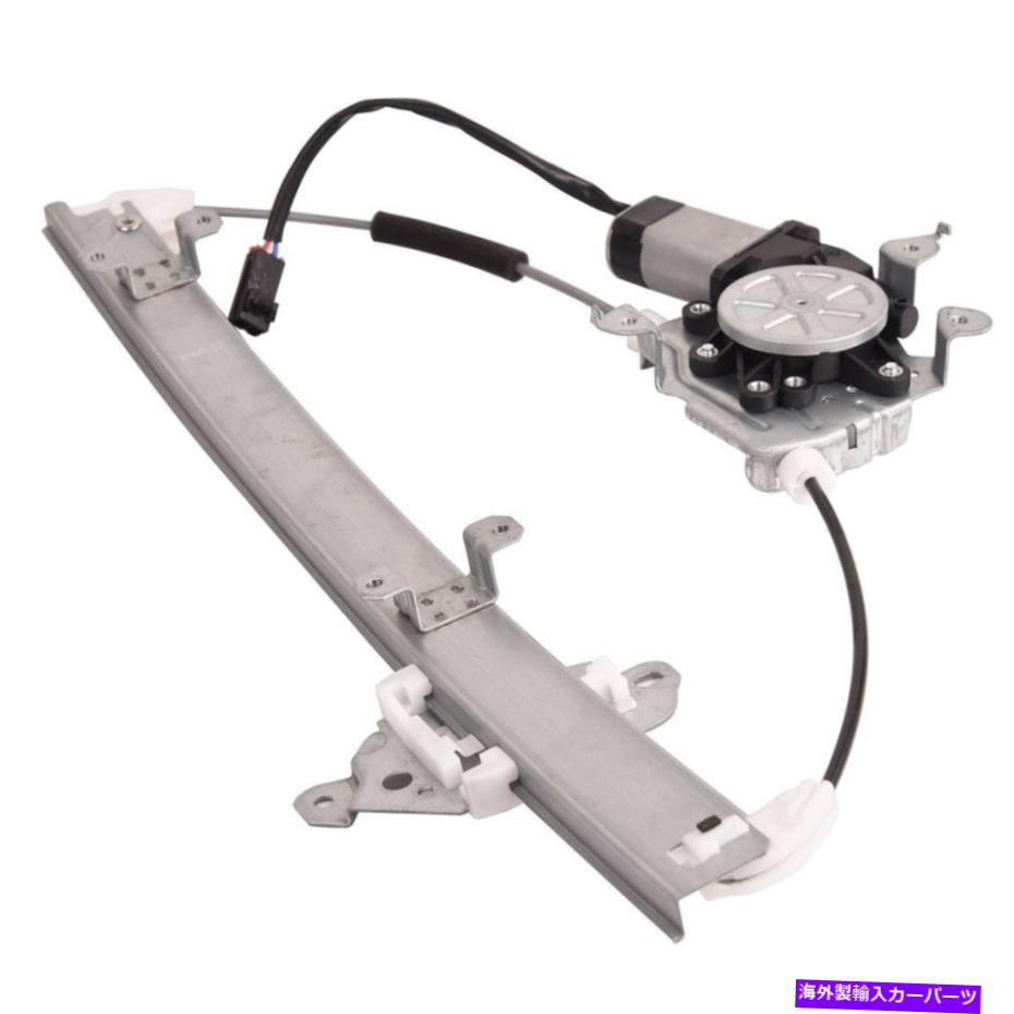 Window Regulator 日産2000-2006 Sentraのフロント左電力窓規制機とモーターアセンブリ Front Left Power Window Regulator And Motor Assembly For Nissan 2000-2006 Sentra【並行輸入品】
