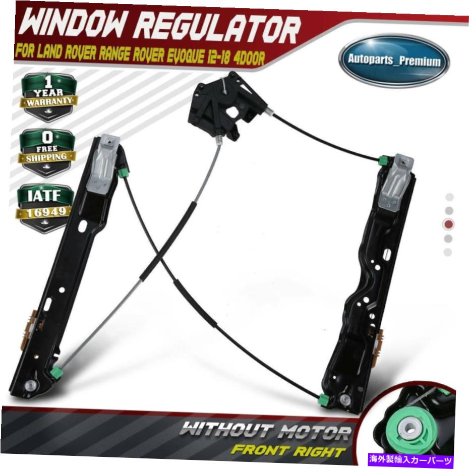 Window Regulator ランドローバーレンジローバーエヴォーク12-18 4DOORフロント右のパワーウィンドウレギュレーター Power Window Regulator for Land Rover Range Rover Evoque 12-18 4Door Front Right【並行輸入品】 40,469円