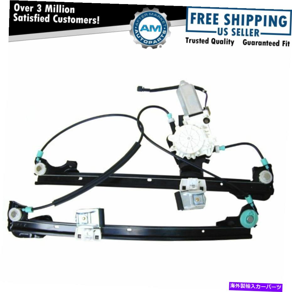 Window Regulator モーターフロントドライバーが02-05フリーランダーのためにLHを去ったパワーウィンドウレギュレーター Power Window Regulator w/ Motor Front Driver Side Left LH for 02-05 Freelander【並行輸入品】