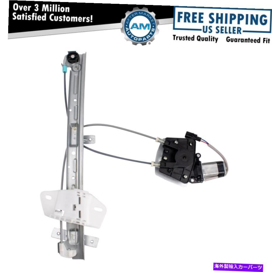 Window Regulator ダッジプリマスネオンのためのモーターフロント右RHパッセンジャー付きパワーウィンドウレギュレーター Power Window Regulator w/ Motor Front Right RH Passenger for Dodge Plymouth Neon【並行輸入品】 40,469円