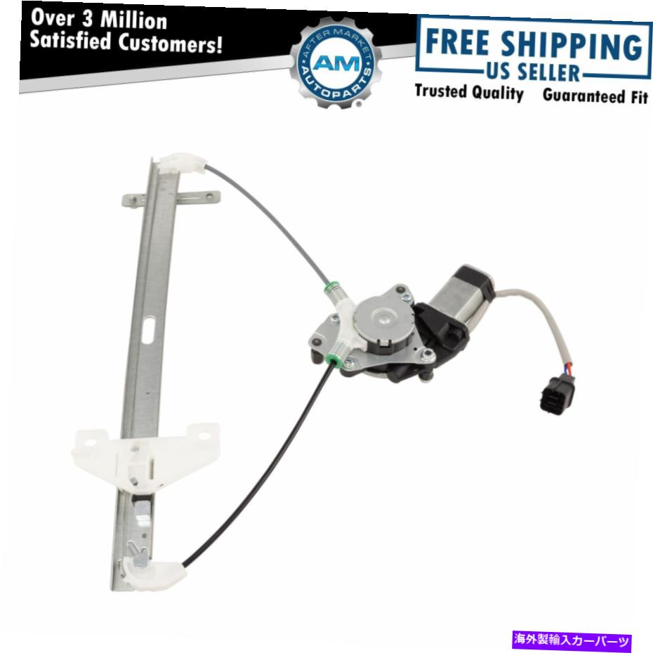 Window Regulator モーターリア助手席側のパワーウィンドウレギュレーターホンダアコードの右RH Power Window Regulator with Motor Rear Passenger Side Right RH for Honda Accord【並行輸入品】