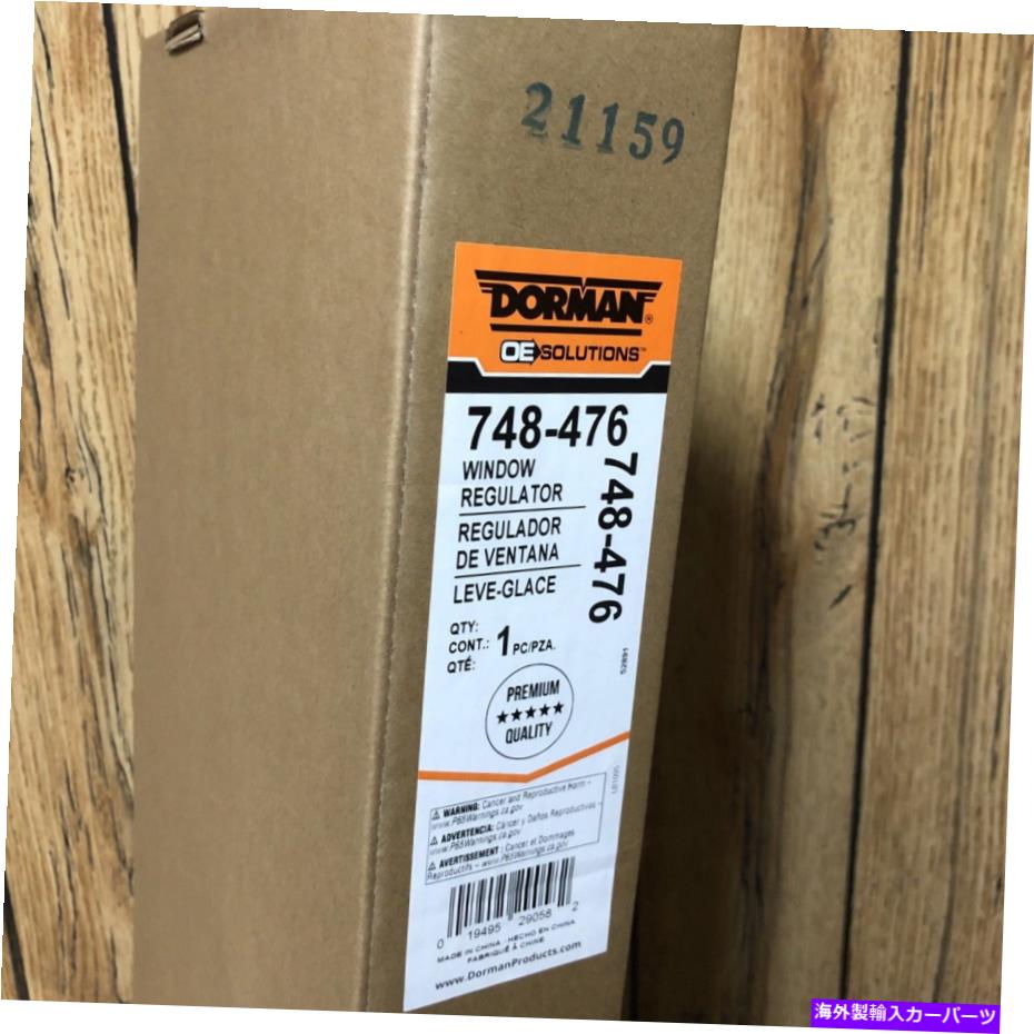 Window Regulator ドーマンパワーウィンドウモーターおよびレギュレーターアセンブリ748-476 NEW Dorman Power Window Motor and Regulator Assembly 748-476 New【並行輸入品】