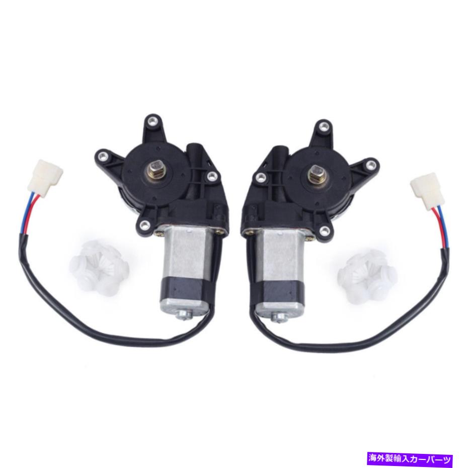 Window Regulator 2PCS 12V電気自動車窓リフターモーター4穴+フラット軸左と右のギア 2pcs 12V Electric Car Window Lifter Motor 4 Holes+flat Axis Left&Right Gear【並行輸入品】
