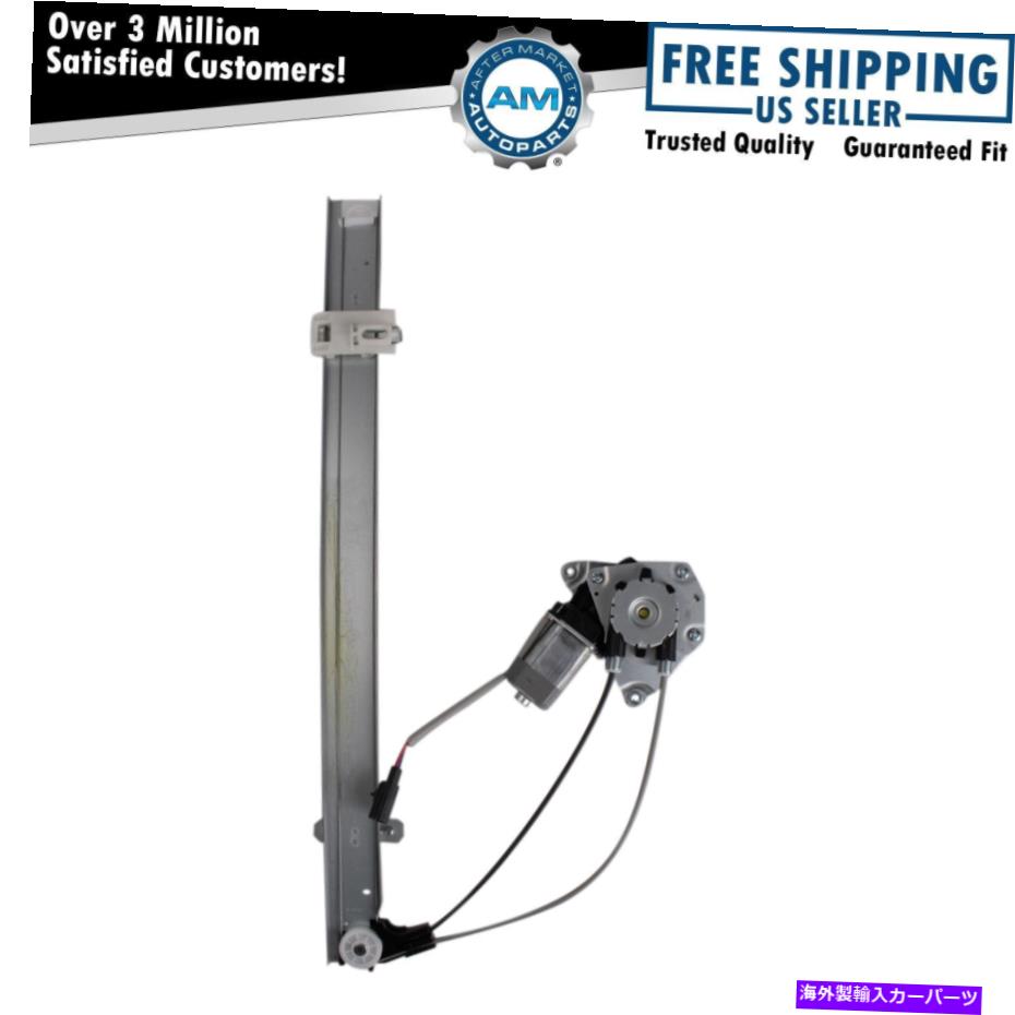 Window Regulator 02-06ジープリバティのために、モーターリアLH左ドライバー側付きパワーウィンドウレギュレーター Power Window Regulator w/ Motor Rear LH Left Driver Side for 02-06 Jeep Liberty【並行輸入品】 40,469円