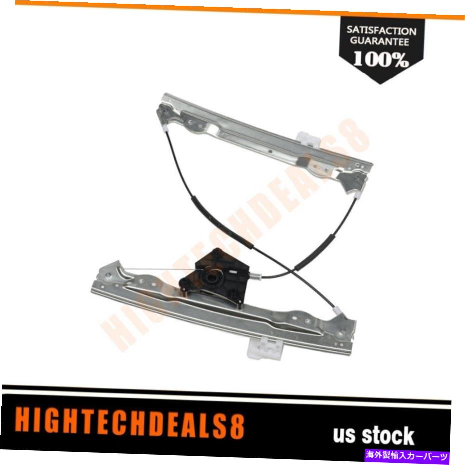 Window Regulator 2008-10ダッジアベンジャーのモーターのないパワーウィンドウレギュレータードライバー側面 Power Window Regulator Driver Side Front without Motor for 2008-10 Dodge Avenger【並行輸入品】