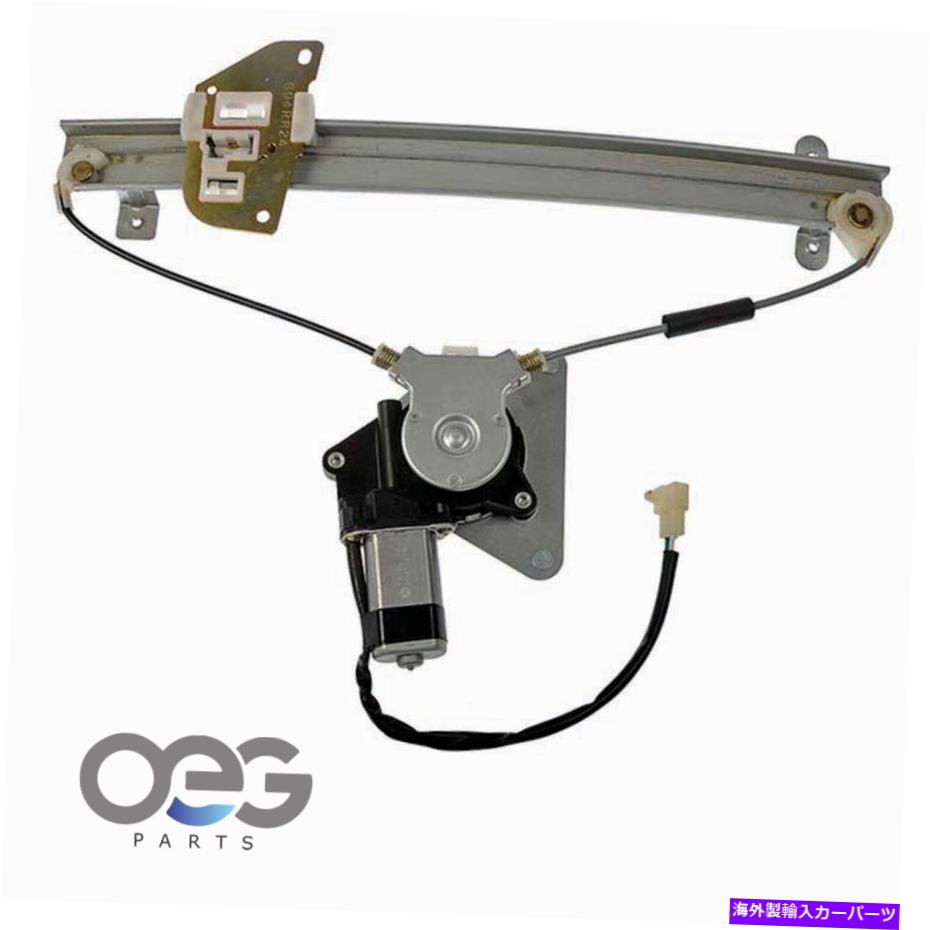 Window Regulator 三菱ギャラント89-98リア右の新しいウィンドウレギュレーターとモーターアセンブリ New Window Regulator and Motor Assembly For Mitsubishi Galant 89-98 Rear Right【並行輸入品】