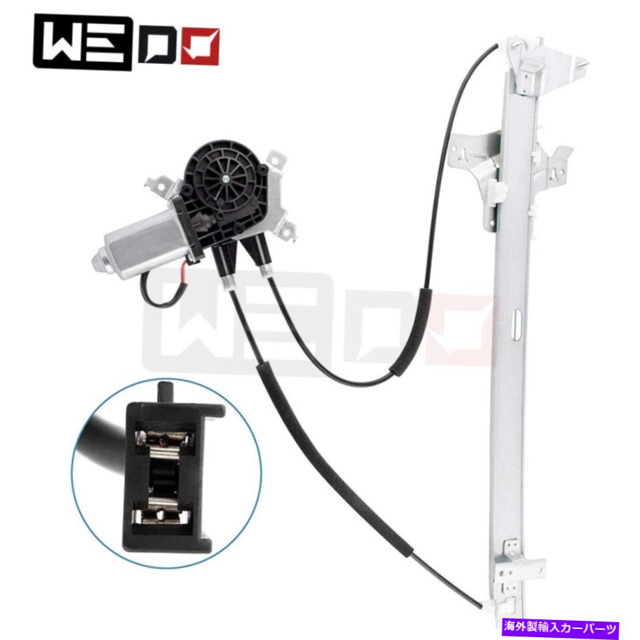 Window Regulator E150 E250 E350 Van 1992-14用のモーターフロント左ドライバー付きパワーウィンドウレギュレーター Power Window Regulator w/ Motor Front Left Driver for E150 E250 E350 Van 1992-14【並行輸入品】