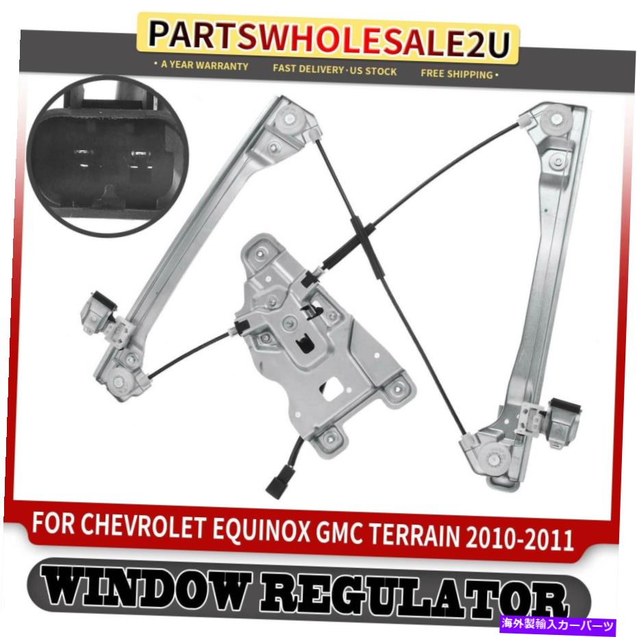Window Regulator シボレーequinox GMC Terrain 2010年のモーター付きフロント左窓レギュレーター2011 Front Left Window Regulator w/ Motor for Chevrolet Equinox GMC Terrain 2010 2011【並行輸入品】 40,469円