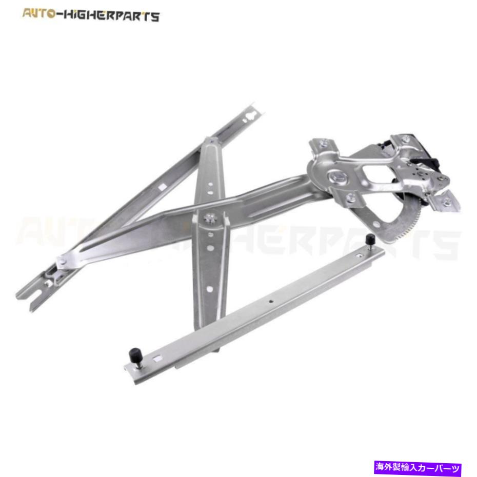 Window Regulator Ford F250 F350トラック助手席側のパワーウィンドウレギュレータ Power Window Regulator For Ford F250 F350 Truck Front Passenger Side w/ Motor【並行輸入品】