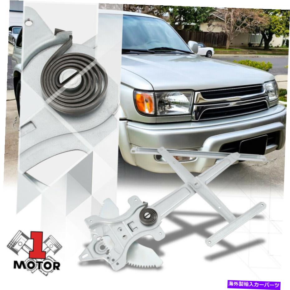 Window Regulator [前面左側] 96-02トヨタ4runnerのモーターのないパワーウィンドウレギュレーター [Front Left Side] Power Window Regulator without Motor for 96-02 Toyota 4Runner【並行輸入品】