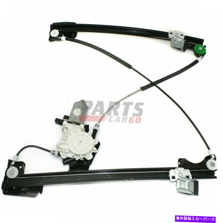 Window Regulator 2002-2005ランドローバーフリーランダーフロント右パワーウィンドウレギュレーターW/モーターに適合する Fits 2002-2005 Land Rover Freelander Front Right Power Window Regulator w/ motor【並行輸入品】
