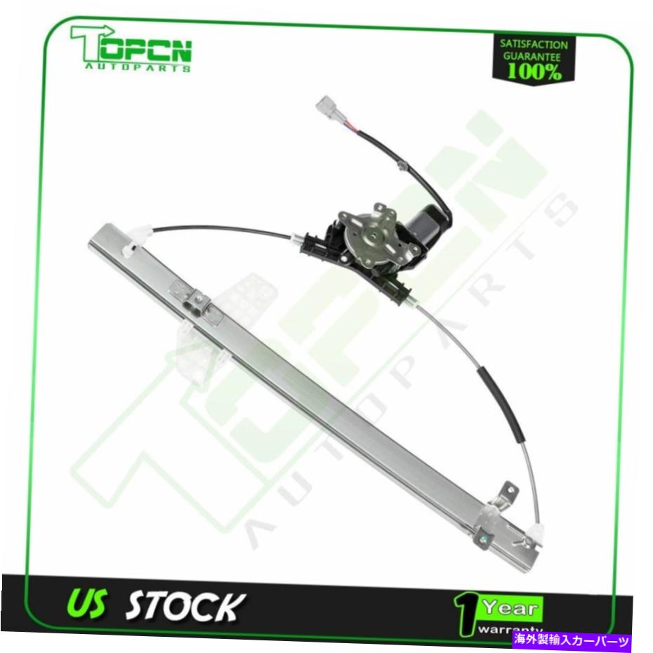 Window Regulator 日産アルマダパワーウィンドウレギュレーターに適合 Fits Nissan Armada Power Window Regulator w/ Motor Rear Passenger Side【並行輸入品】