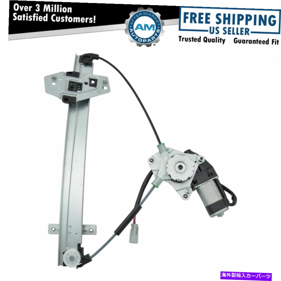 Window Regulator リアパワーウィンドウレギュレーターw/モータードライバー側は01-06 Acura MDXのためにLHを左左LH Rear Power Window Regulator w/ Motor Driver Side Left LH for 01-06 Acura MDX【並行輸入品】