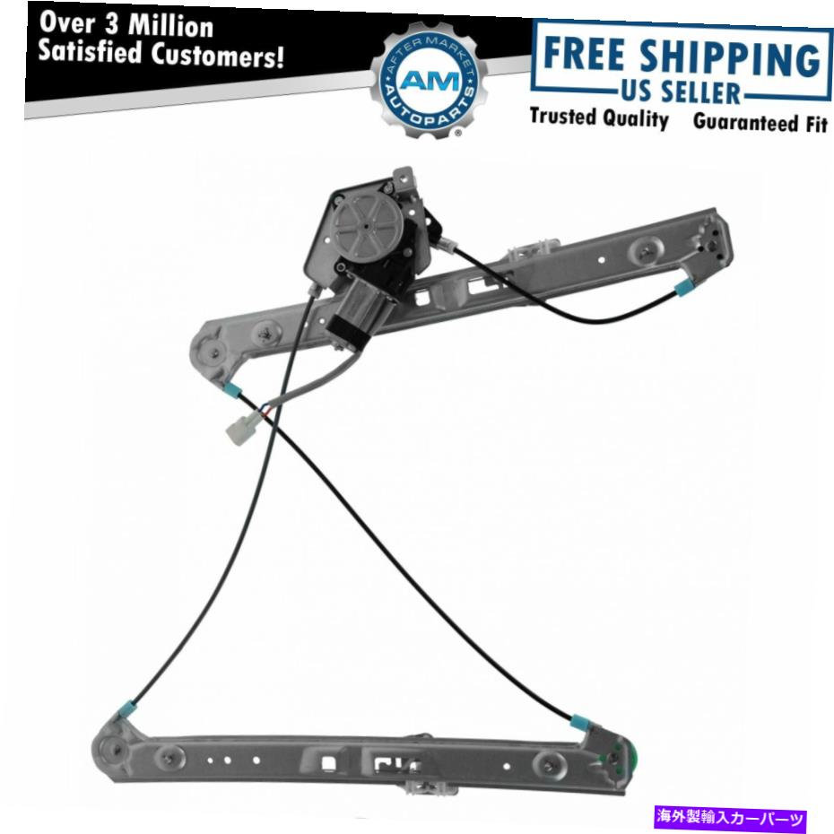 Window Regulator BMW E46 3シリーズのために、モータードライバー側の左LHを備えたフロントパワーウィンドウレギュレータ Front Power Window Regulator w/ Motor Driver Side Left LH for BMW E46 3 Series【並行輸入品】