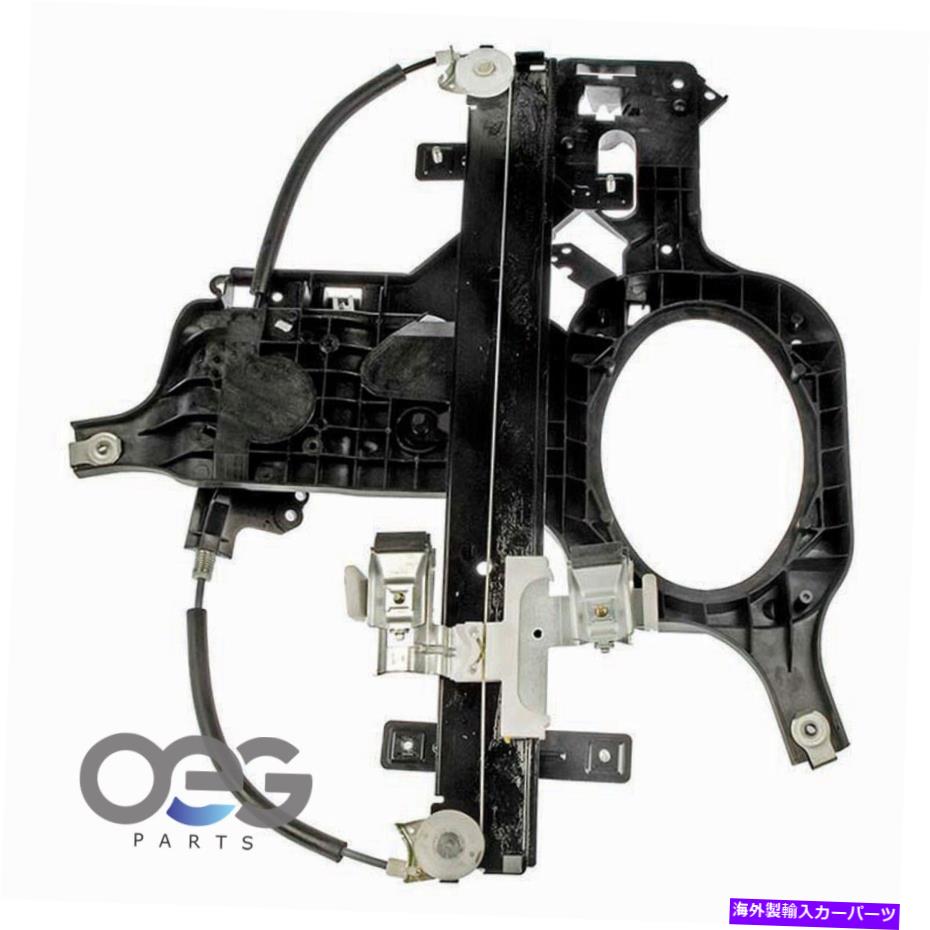 Window Regulator フォードエクスペディションの新しいウィンドウレギュレーター07-10リア右7L1Z7827000A 749-545 New Window Regulator For Ford Expedition 07-10 Rear Right 7L1Z7827000A 749-545【並行輸入品】