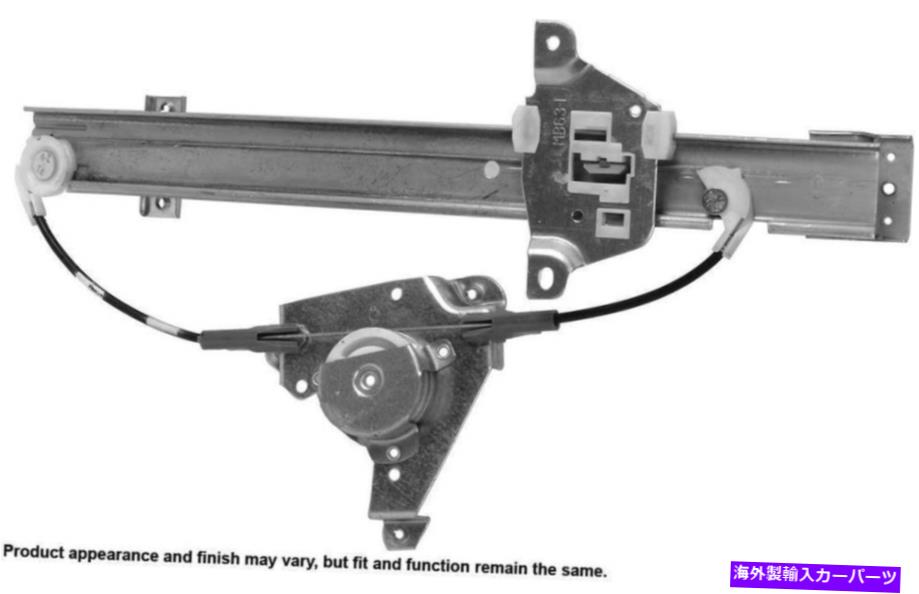 Window Regulator 1989年から1992年のミラージュ（82-1948a）のリアドライバーサイドカードレギュレーター Rear Driver Side Cardone Window Regulator for 1989-1992 Mirage (82-1948A)【並行輸入品】