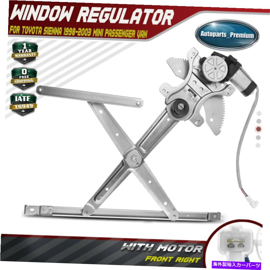 Window Regulator トヨタシエナのモーターを備えたパワーウィンドウレギュレーター1998-2003 MPVフロント右RH Power Window Regulator with Motor for Toyota Sienna 1998-2003 MPV Front Right RH【並行輸入品】
