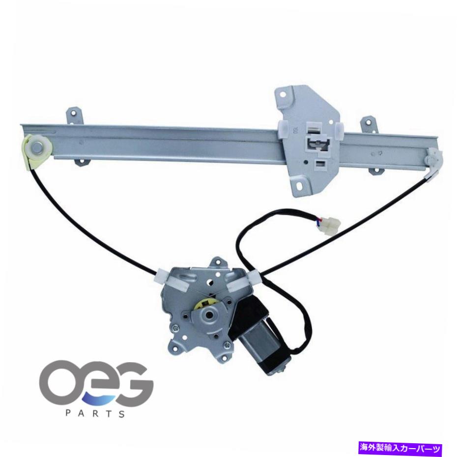 【楽天市場】Window Regulator Mitsubishi Mirage 9701 MR200309 FRONT LEFT FOR