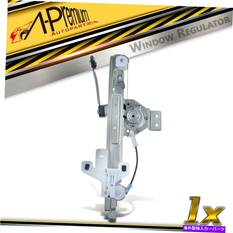 Window Regulator ダッジキャリバー07-12のためにモーターリアの乗客を備えたパワーウィンドウレギュレーター Power Window Regulator with Motor Rear Passenger Right for Dodge Caliber 07-12【並行輸入品】