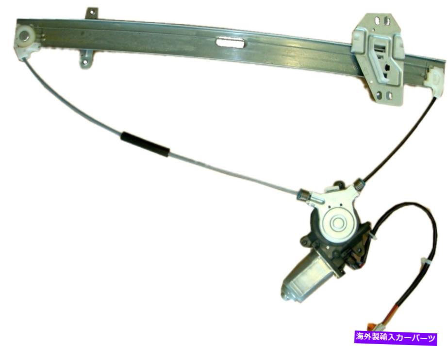 Window Regulator 741-011新しいウィンドウレギュレーターw/モーター99-04オデッセイフロント助手席側 741-011 NEW WINDOW REGULATOR W/MOTOR 99-04 ODYSSEY FRONT PASSENGER SIDE【並行輸入品】