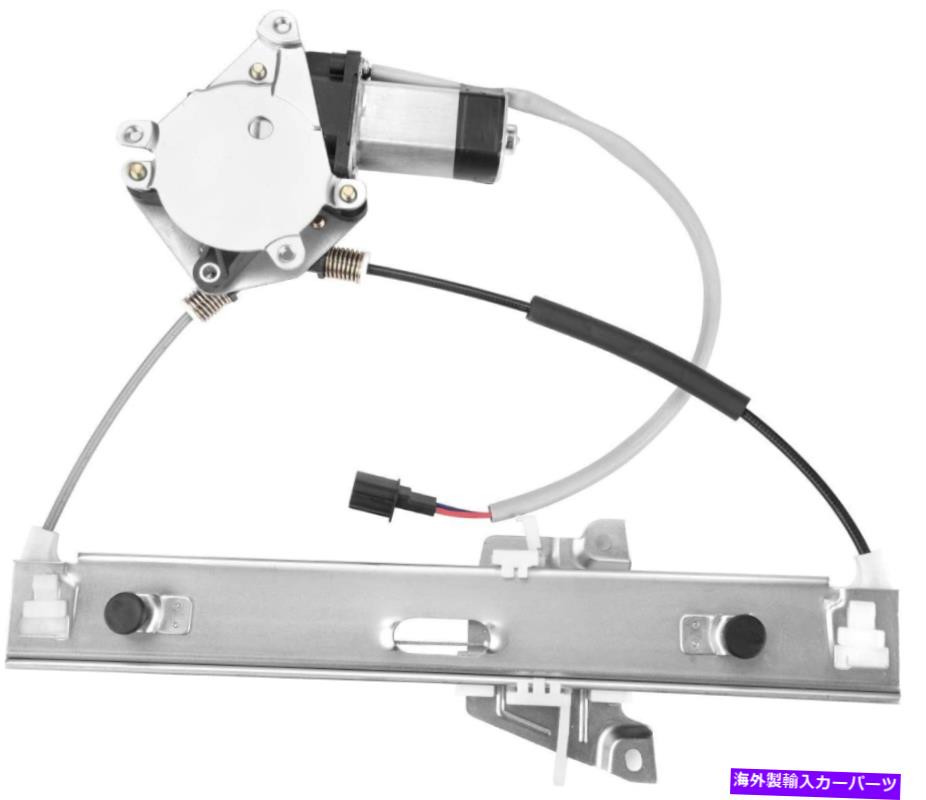 Window Regulator 08-12のためにフォードエスケープマリナートリビュートリア右パワーウィンドウレギュレーターw/モーター For 08-12 Ford Escape Mariner Tribute Rear Right Power Window Regulator w/ Motor【並行輸入品】