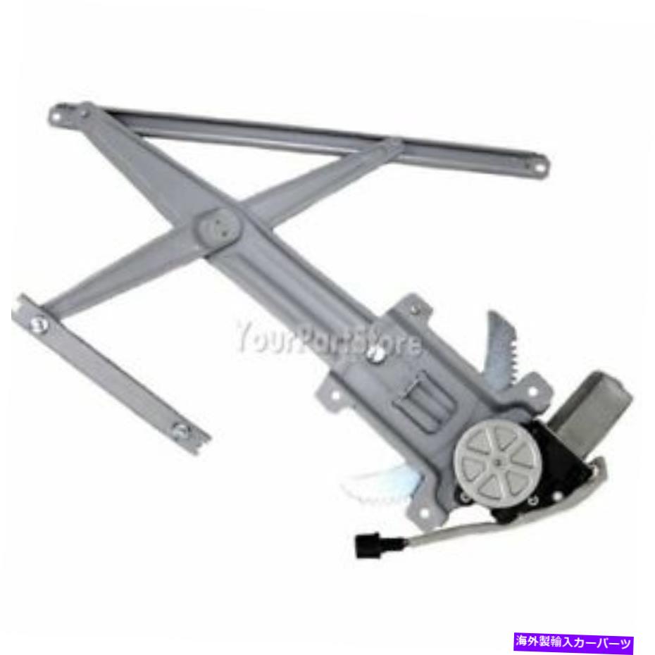 Window Regulator 04-12コロラドパワーウィンドウリフトレギュレータw/モーター乗客側の正面右 04-12 COLORADO POWER WINDOW LIFT REGULATOR W/ MOTOR PASSENGER SIDE FRONT RIGHT【並行輸入品】
