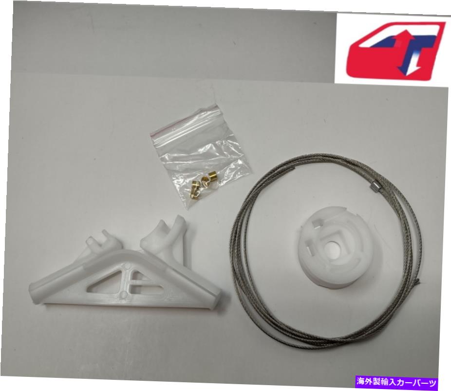Window Regulator 1992-1996レクサスES 300ウィンドウレギュレーター右フロント修理キット Fits 1992-1996 Lexus ES 300 Window Regulator Right Front Repair Kit【並行輸入品】