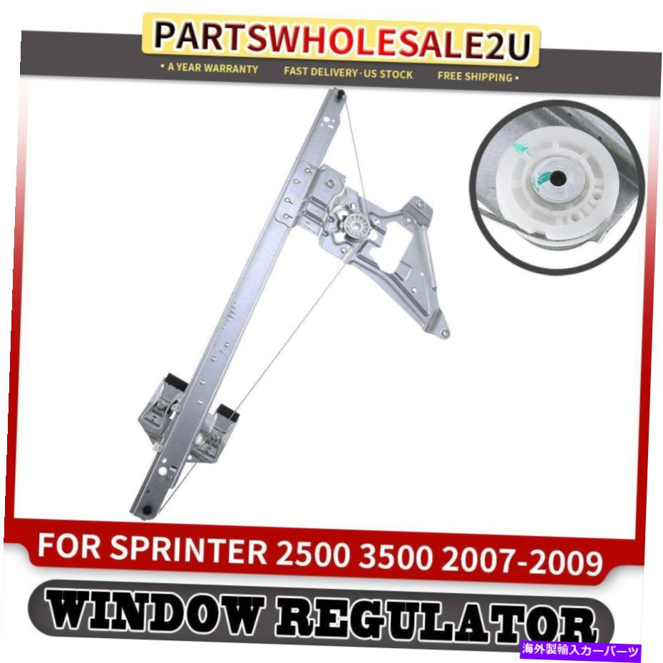 Window Regulator ダッジメルセデスベンツスプリンター2500 3500用のフロント左窓レギュレータ付きモーター付き Front Left Window Regulator w/o Motor for Dodge Mercedes-Benz Sprinter 2500 3500【並行輸入品】