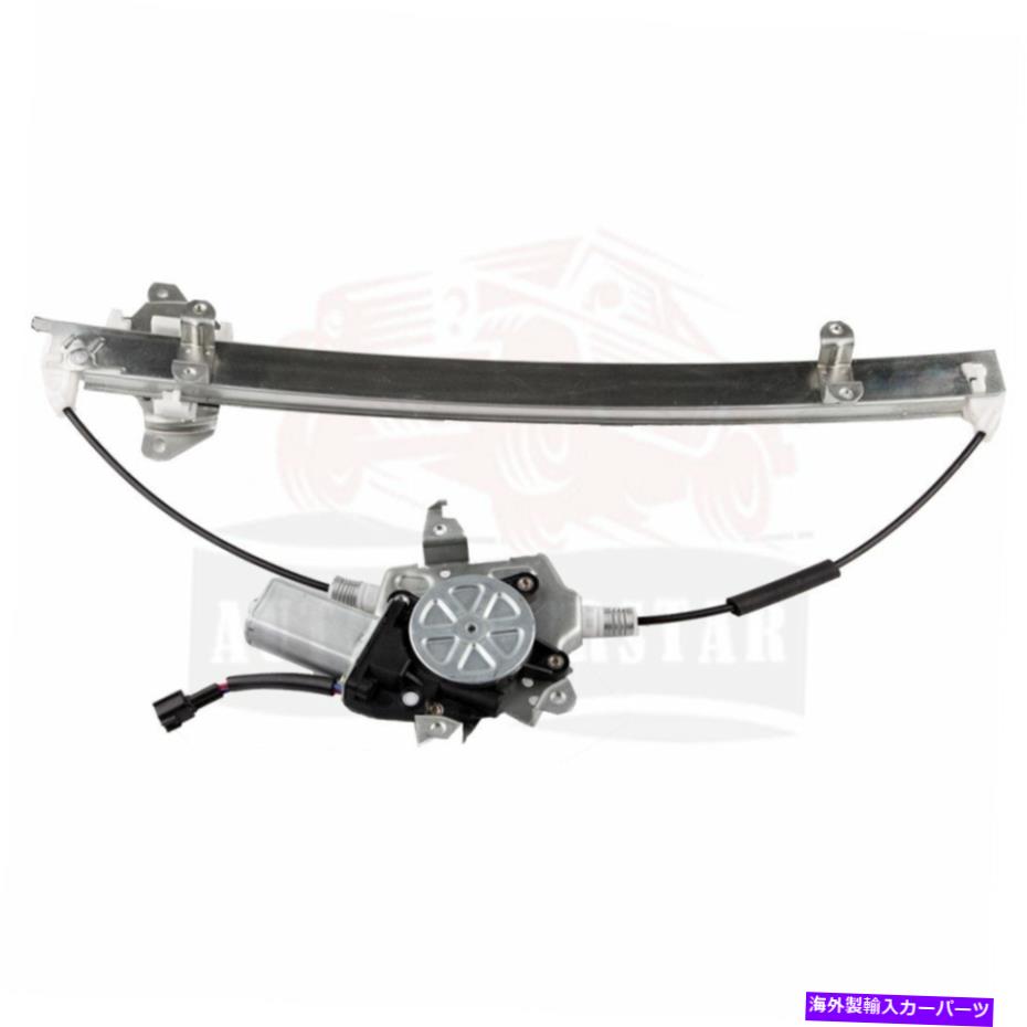 Window Regulator 2005年から2010年のフロントパワーウィンドウレギュレーターの日産フロンティアXterra w/モーター Front Right Power Window Regulator For 2005-2010 Nissan Frontier Xterra w/Motor【並行輸入品】