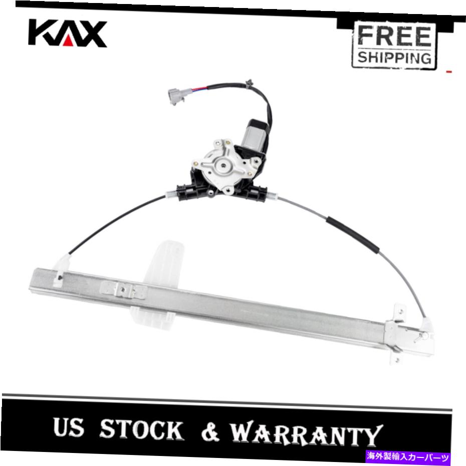 Window Regulator Kax Power Window Regulator 748-981 for 2004-2015日産タイタン後部乗客 KAX Power Window Regulator 748-981 For 2004-2015 Nissan Titan Rear Passenger【並行輸入品】