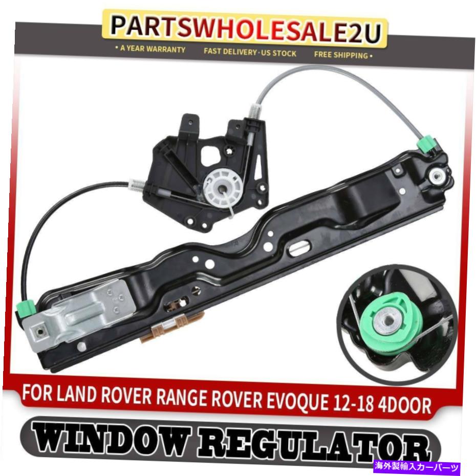 Window Regulator ランドローバーレンジローバーエヴォーク2012-2018のリア右パワーウィンドウレギュレーター Rear Right Power Window Regulator for Land Rover Range Rover Evoque 2012-2018【並行輸入品】