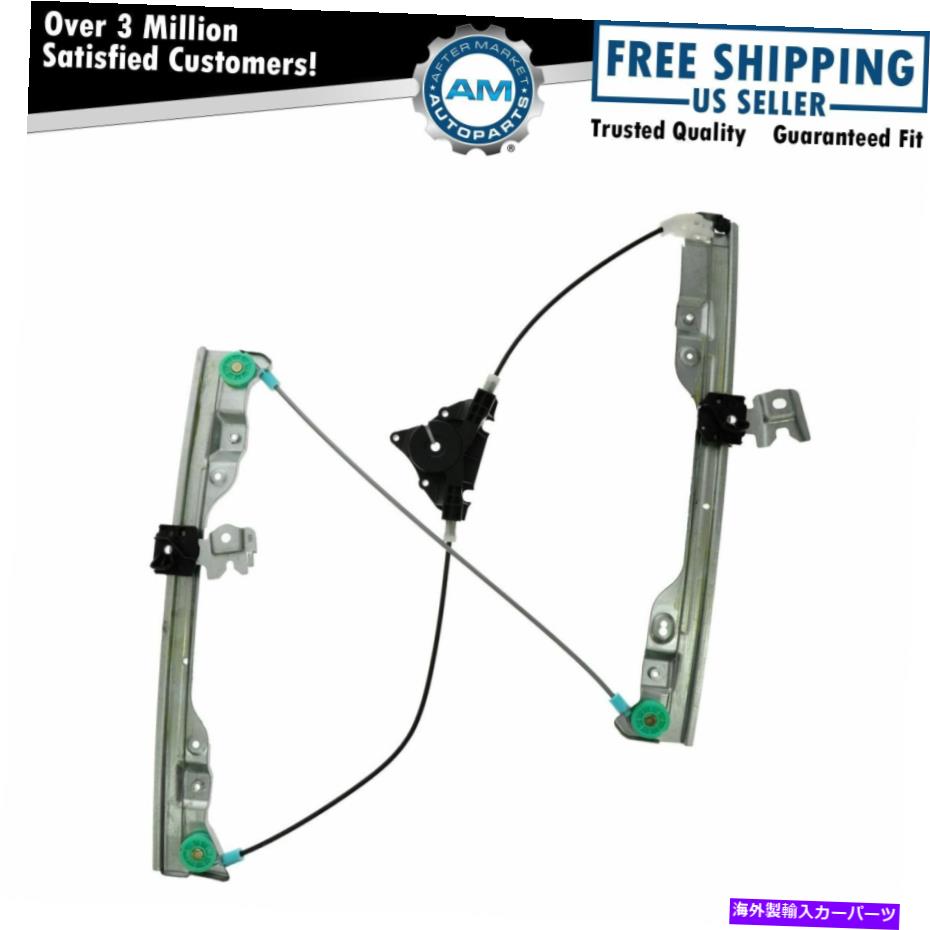 Window Regulator パワーウィンドウレギュレーターフロントドライバー側は07-12日産アルティマのためにLFを去った Power Window Regulator Front Driver Side Left LF for 07-12 Nissan Altima【並行輸入品】